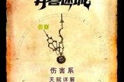寸劲开天（寸劲开天出自哪里）