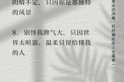 说脾气不好的唯美句子（好脾气最经典十句话）