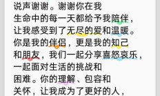 感谢老婆一路陪伴的句子（感恩老婆最暖心一段话）