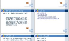 首因效应近因效应（近因效应名词解释）