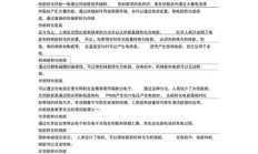能量转化（能量之间的转化）