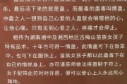 下蛊是什么意思（怎么判断自己被下蛊了）