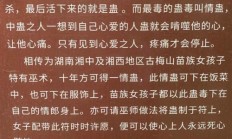 下蛊是什么意思（怎么判断自己被下蛊了）