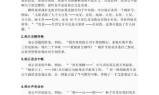 括折号指什么意思（破折号的好处有哪些）