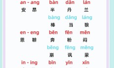 应验拼音（应验的应读几声）
