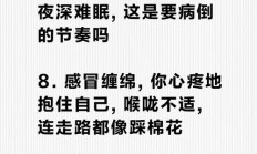 感冒喉咙发炎的说说（情绪大悲后突然感冒怎么回事）