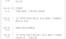 丹鸟快递人工客服电话（物流电话人工服务24小时）