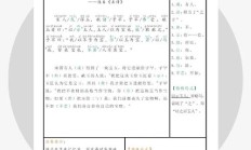 子罕读音（子罕怎么读音正确）