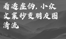 看透朋友虚伪的句子（看淡虚伪的朋友说说）