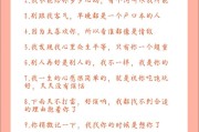 给男友52句简短情话（情话短句给男朋友）