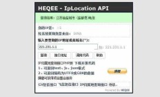 qq查ip（输入qq一键查询ip网站）