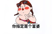 富婆快乐火