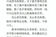 有心与无心的经典句子（有心没心的句子）