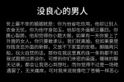 讽刺渣男的话 越毒越好（高情商骂渣男的句子）