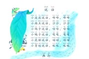不好挨的拼音（挨 拼音）
