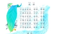 不好挨的拼音（挨 拼音）