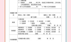 富士康离职手续办理流程（富士康怎么辞职最快）