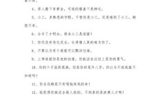 m自己骂自己犯贱的话（m求s的话怎么说）