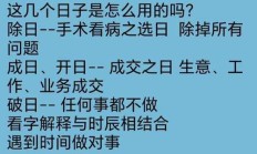 除日是什么意思（除日最忌讳三个属相）