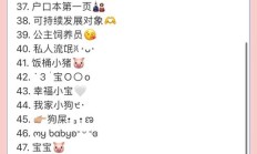 老婆微信昵称备注（老婆的外号恶搞）
