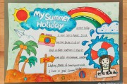 暑假英语怎么说（summerholiday的英语）