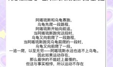 芝诺悖论错在哪里（芝诺的四个著名悖论）