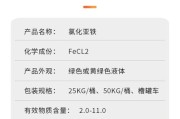 氯化亚铁是什么颜色（FeCl3溶液是什么颜色）