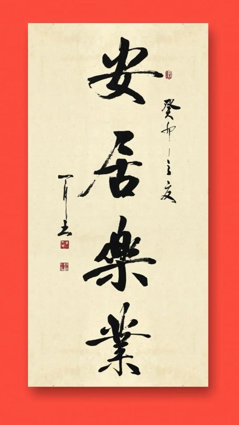 安其居乐其业(安其居乐其俗什么意思)