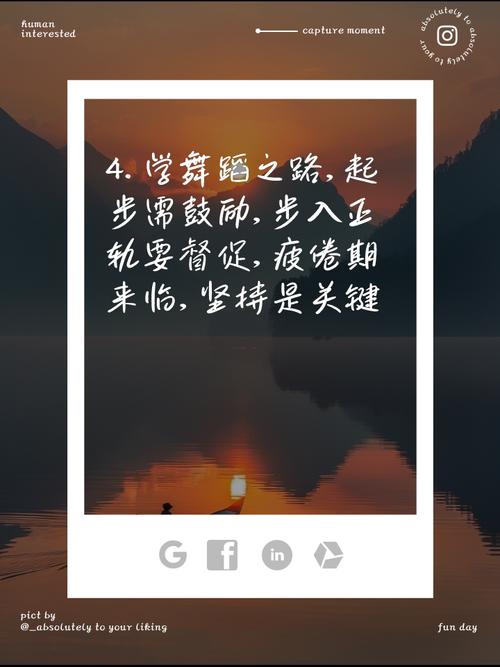 小朋友坚持舞蹈的句子（孩子坚持跳舞的励志句子）