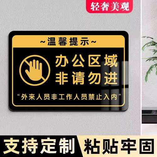面斥不雅(同行勿入面斥不)