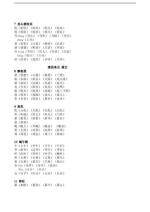 长颈鹿的颈可以组什么词(颈组词2个字)