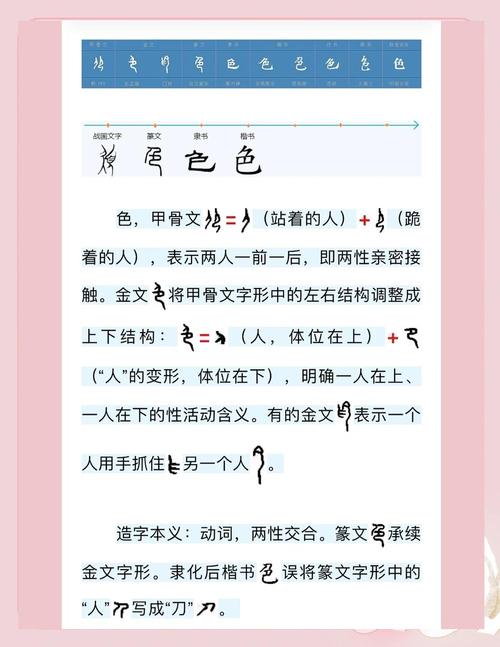 色组词(色组词色在前头)