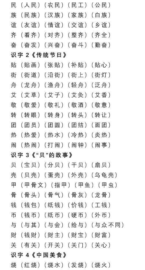 垛组词(垛的组词100个)