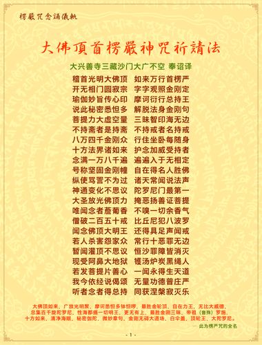 佩戴楞严咒三种不能带(女人佩戴楞严咒的好处)