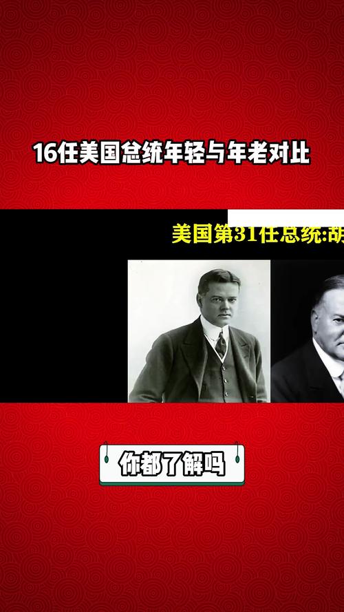 美国35任总统段子什么内涵(美国35任总统段子梗含义)