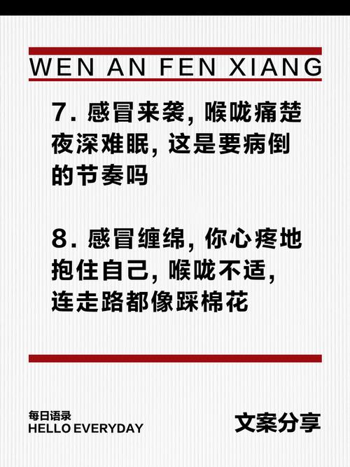感冒喉咙发炎的说说(情绪大悲后突然感冒怎么回事)