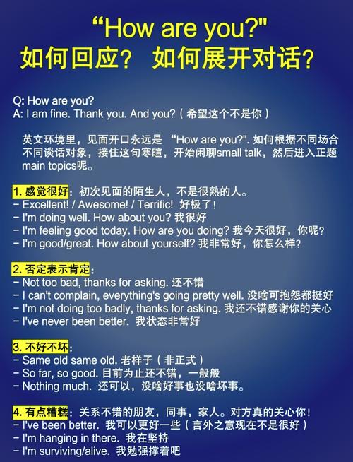 howareyou是什么意思中文(How are you正确回答)