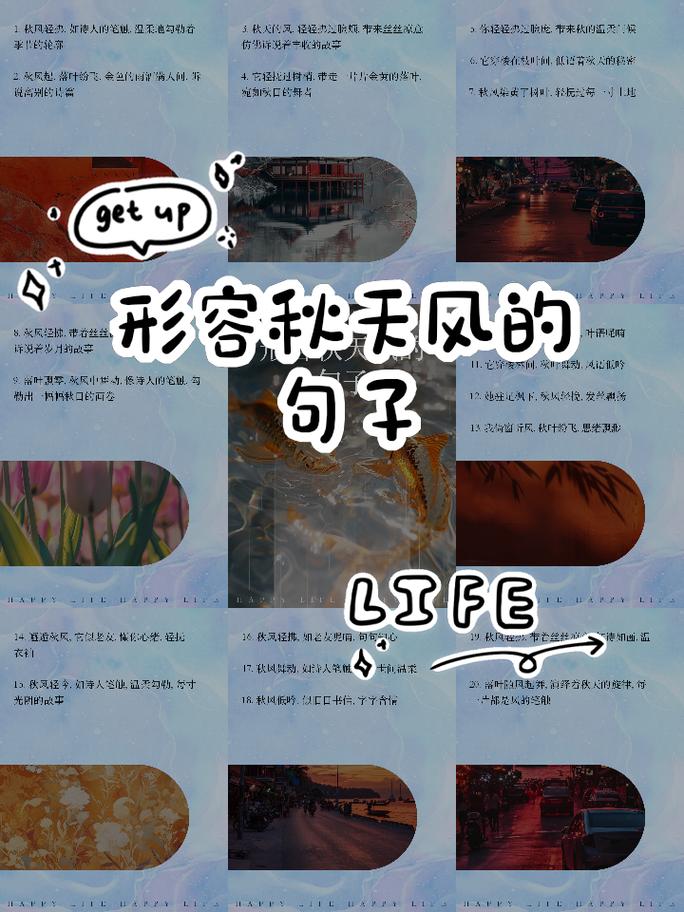 秋天的风怎么形容(秋天的风是什么特点)