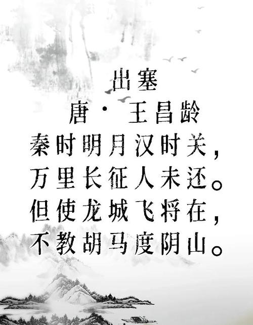 征蓬出汉塞(征蓬出汉塞,归雁入胡天)