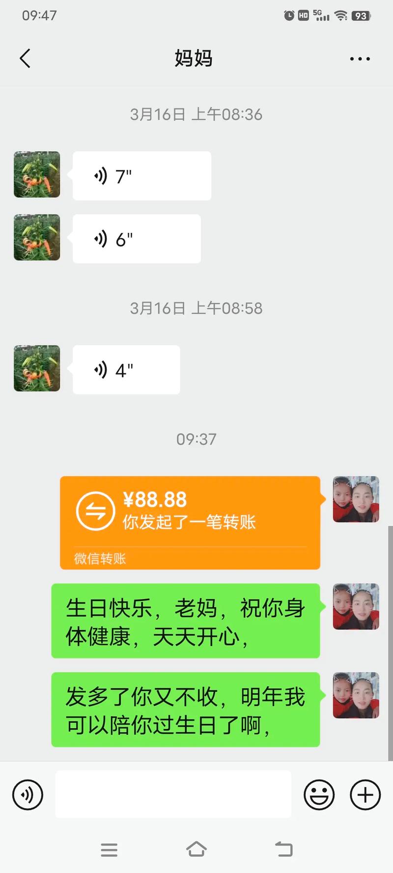 38.88红包代表什么意思(微信红包38.88代表什么)