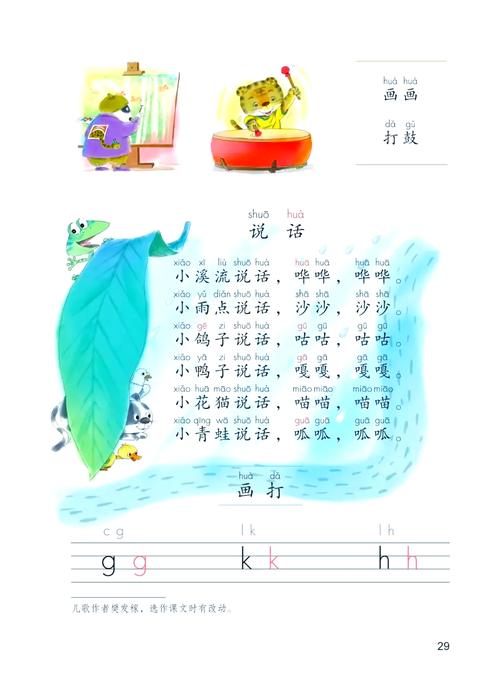 不好挨的拼音(挨 拼音)
