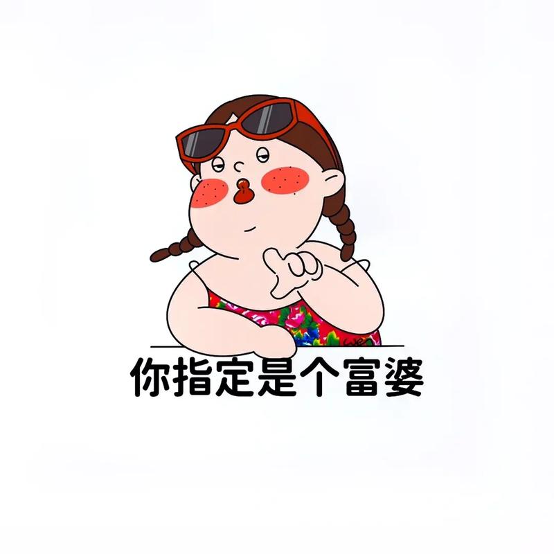 富婆快乐火