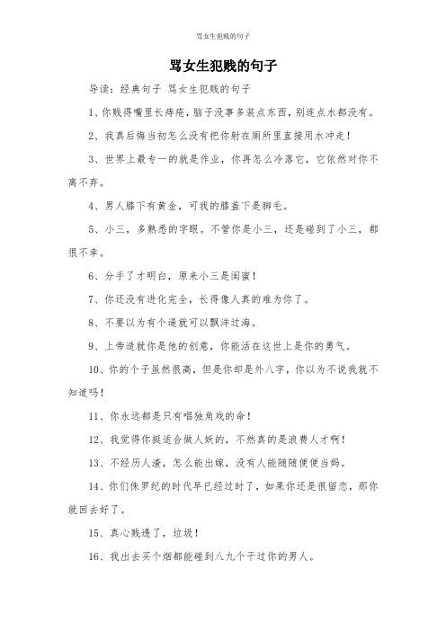 m自己骂自己犯贱的话(m求s的话怎么说)