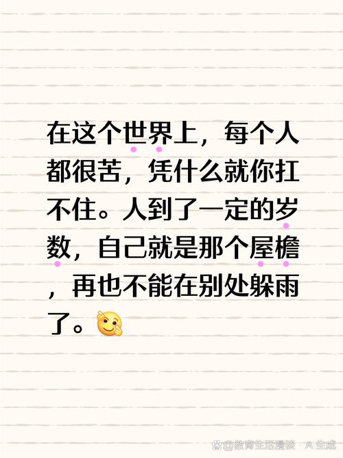 寄人篱下心酸的句子(人在屋檐下的委屈句子)